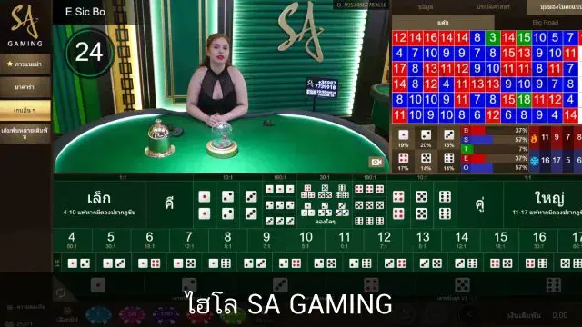 ห้องเดิมพัน ไฮโล SA Gaming